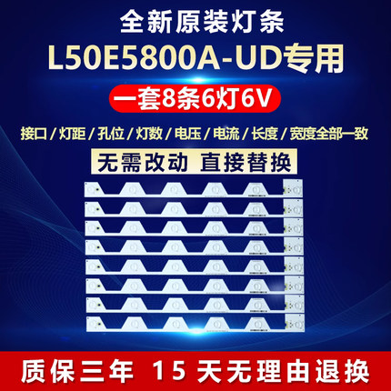 适用TCL 50寸L50E5800A-UD液晶电视背光LED灯条配件4C-LB5006-YH2