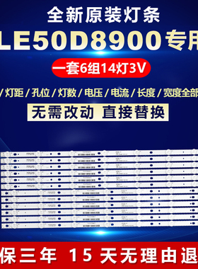 适用TCL LE50D8900液晶电视LED灯条4708-K500WD-A3213K11/K01灯