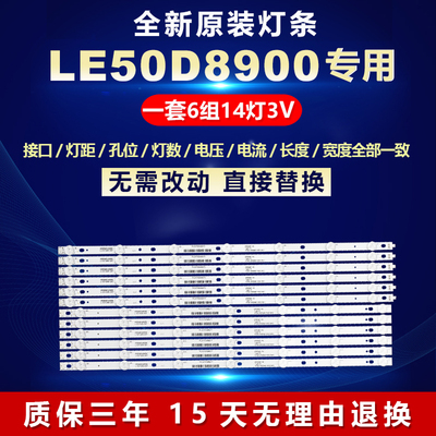适用TCLLE50D8900灯条