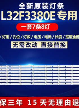 全新适用TCL L32F3380E液晶电视背光LED灯条sy 32 3528 08 REV1.1