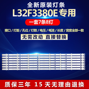 全新适用TCL L32F3380E液晶电视背光LED灯条sy 32 3528 08 REV1.1