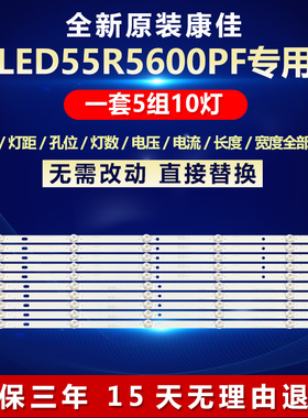 全新适用康佳LED55R5600PF电视灯条JL.D550A1330-083AL-M 083AR-M