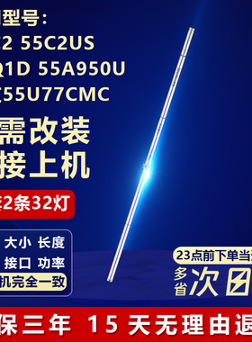 全新适用55C2/US 55Q1D 55A950U东芝55U77CMC液晶电视机背光灯条