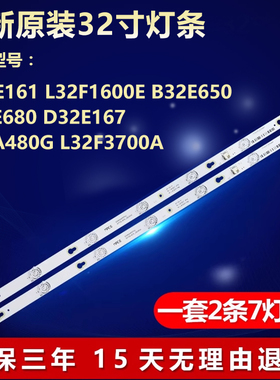 适用TCL王牌B32E680 D32E167 Y32A480G L32F370液晶电视背光灯条