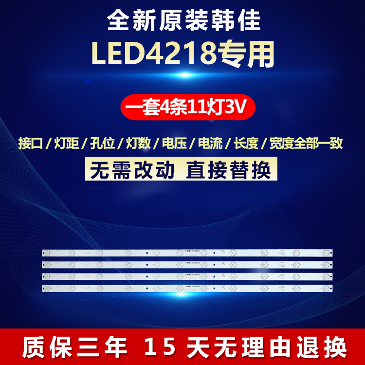 全新适用韩佳LED4218液晶电视背光灯条CHGD43LB04-LED3030-V0.2