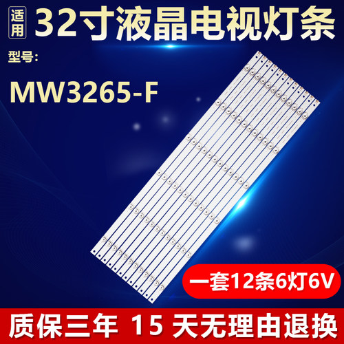 适用于MW3265-F背光灯条4708-K65WDG-A1113N01 K650WD93 K650WDG1