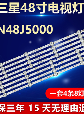 全新适用三星UN48J5000电视背光灯条LM41-00150A V5DN-480SMA-R4