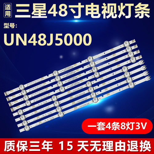 全新适用三星UN48J5000电视背光灯条LM41-00150A V5DN-480SMA-R4