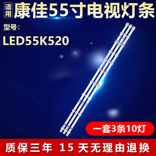 适用康佳LED55K520电视背光灯条SZKK55D10-ZC62AG-04 303SK550077