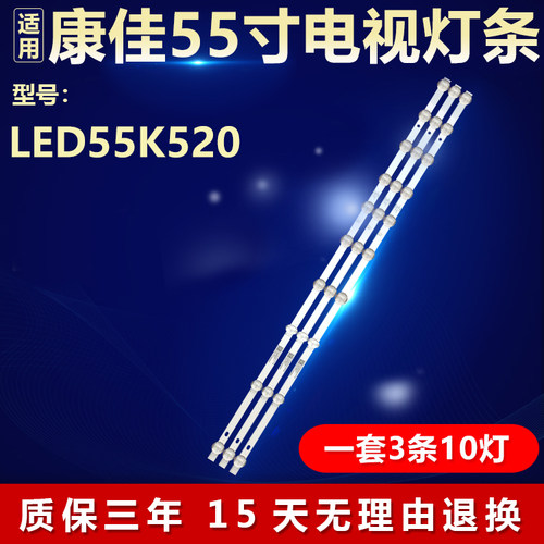 适用康佳LED55K520电视背光灯条SZKK55D10-ZC62AG-04 303SK550077