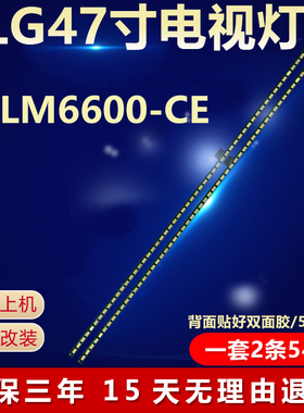 适用LG 47LM6600-CE电视灯条6922L-0021A6916L-0823A 6916L-0824A