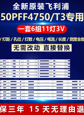 全新适用适用飞利浦50PFF4750/T3电视背光灯条CHGD50LB31_LED3030