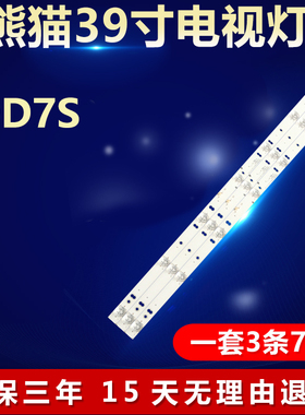 全新适用39寸熊猫39D7S电视LED背光专用灯条XMNJ395D07-ZC23AG-01