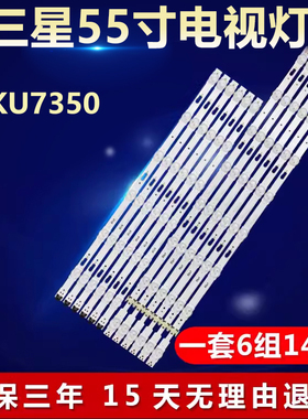 全新适用三星55KU7350电视机灯条V5DU-550DCA-R1 V5DU-550DCB-R1