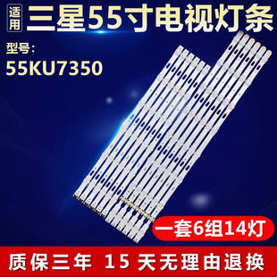 全新适用三星55KU7350电视机灯条V5DU-550DCA-R1 V5DU-550DCB-R1