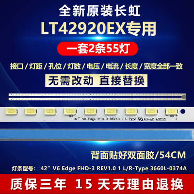 全新原装海尔LT42920EX背光灯条