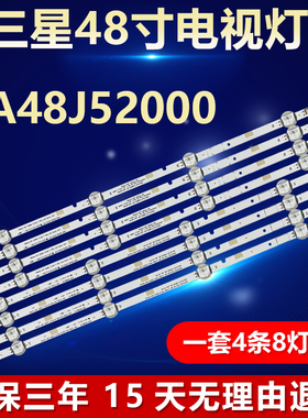 全新适用三星UA48J52000电视背光灯条LM41-00150A V5DN-480SMA-R4
