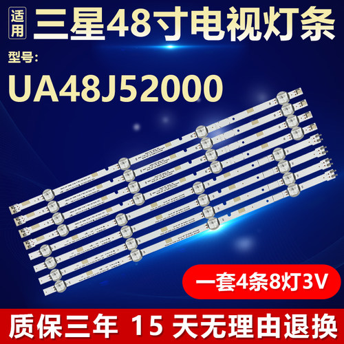 全新原装三星UA48J52000电视灯条