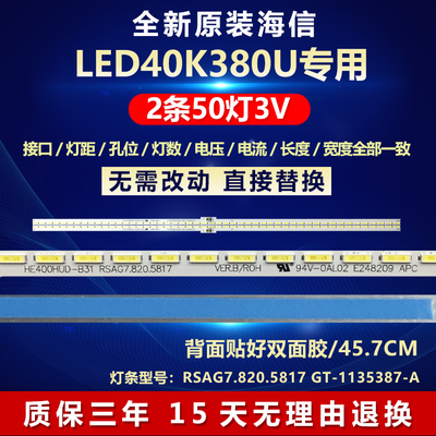 全新原装海信LED40K380U电视灯条