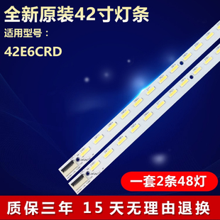全新适用创维42E6CRD电视机灯条V420H1-LS5-TREM3配屏V420HK1-LS5