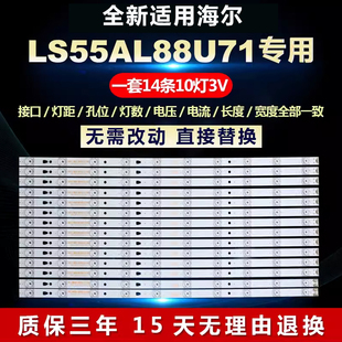 全新适用海尔55寸LS55AL88U71液晶电视机灯条LED55D10A-ZC14AG-01