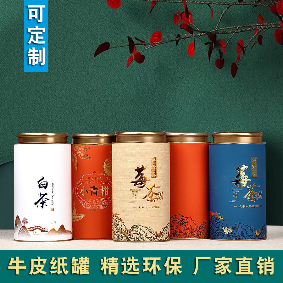 牛皮纸茶叶罐莓茶半斤装定制图片