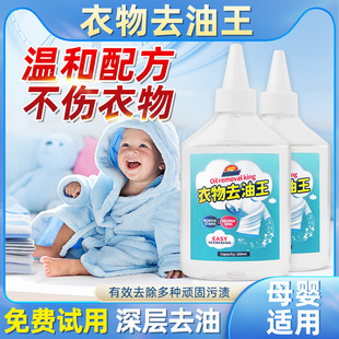 去油渍衣服去油王顽固污渍干洗剂免洗白衣服去黄去污渍神器还原剂