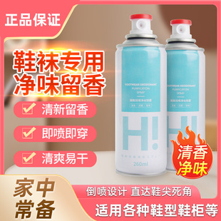 鞋袜鞋柜除臭剂银离子杀菌消毒运动鞋球鞋去异味防臭干爽清新神器