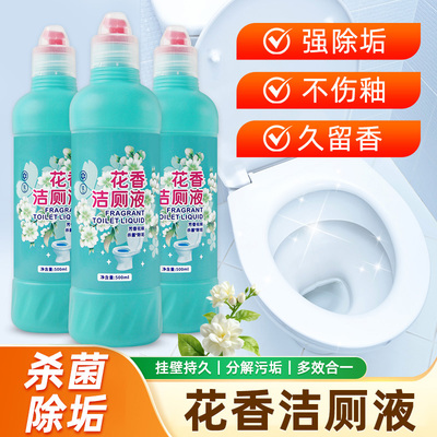 洁厕灵强力除垢除臭清香型洗净液