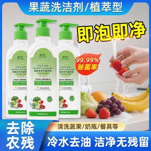 蔬果清洗剂食品级A类家用去农残果蔬清洁粉果蔬洗涤盐婴幼儿可用