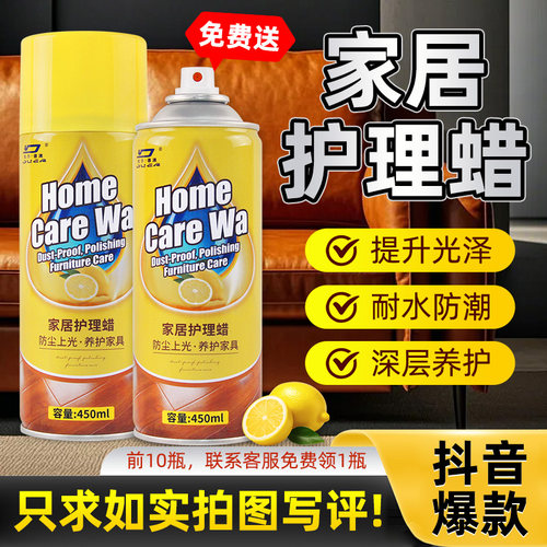 真皮沙发护理实木家具保养木蜡油