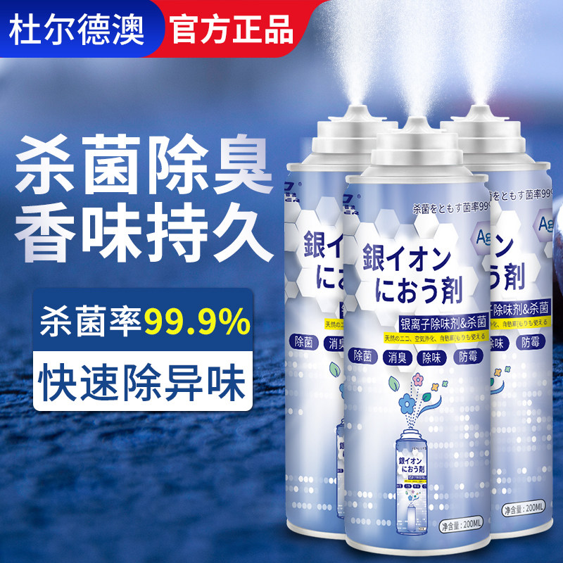 车内除味空气清新剂净化异味空调