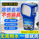 多功能不锈钢清洁膏洗锅底黑垢清洁剂家厨房强力去污除锈专用神器