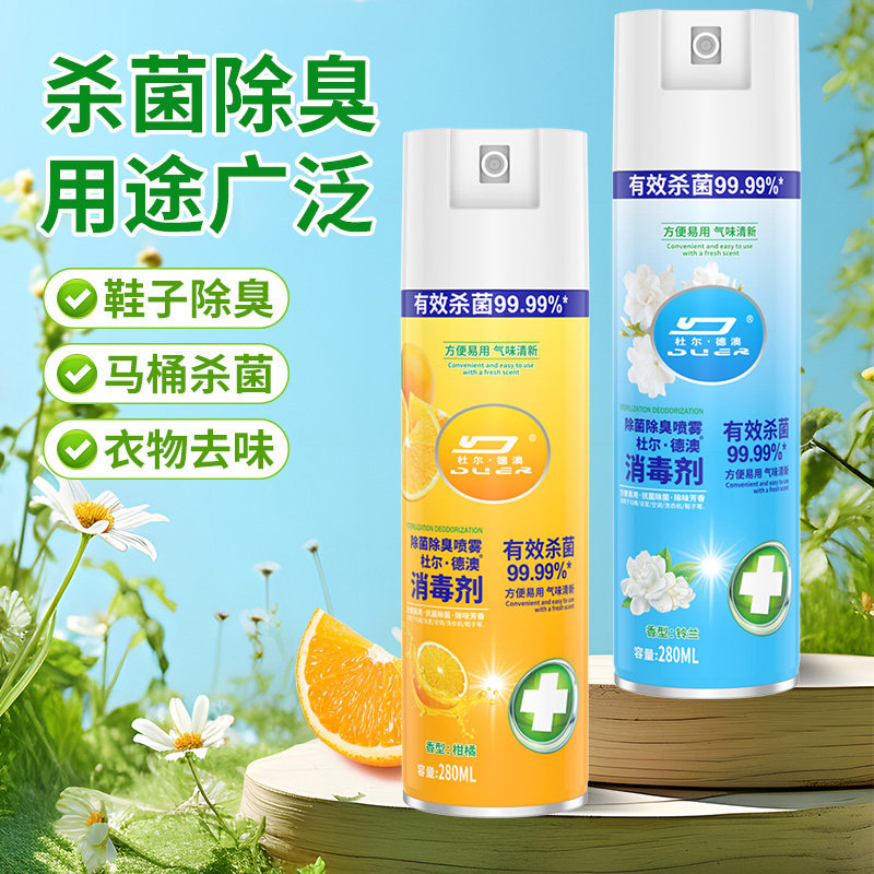 厕所消毒杀菌喷雾露滴刷马桶清洁剂强力除垢去黄卫生间家用抑菌液