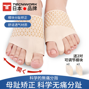 日本脚趾矫正器拇指外翻矫正器可穿鞋 男女士大脚趾脚骨分趾器袜套