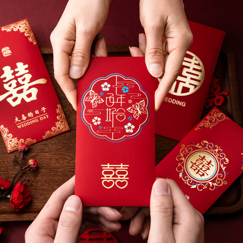 红包结婚专用千元婚礼创意喜字大红包袋回礼随份子改口费新婚喜包