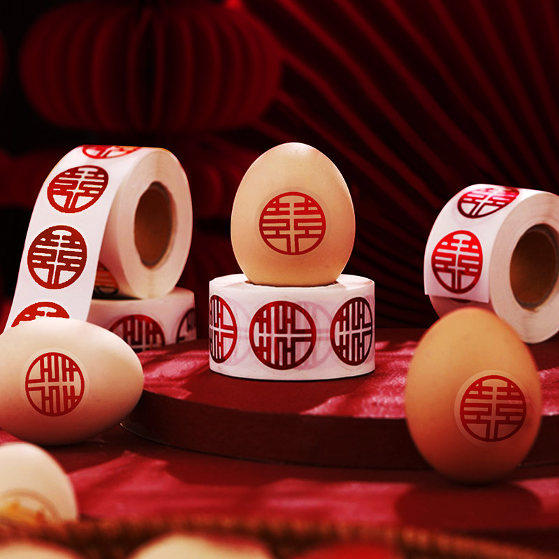 结婚专用不干胶贴迷你小喜字贴茶具鸡蛋红包封口贴纸婚礼婚庆用品