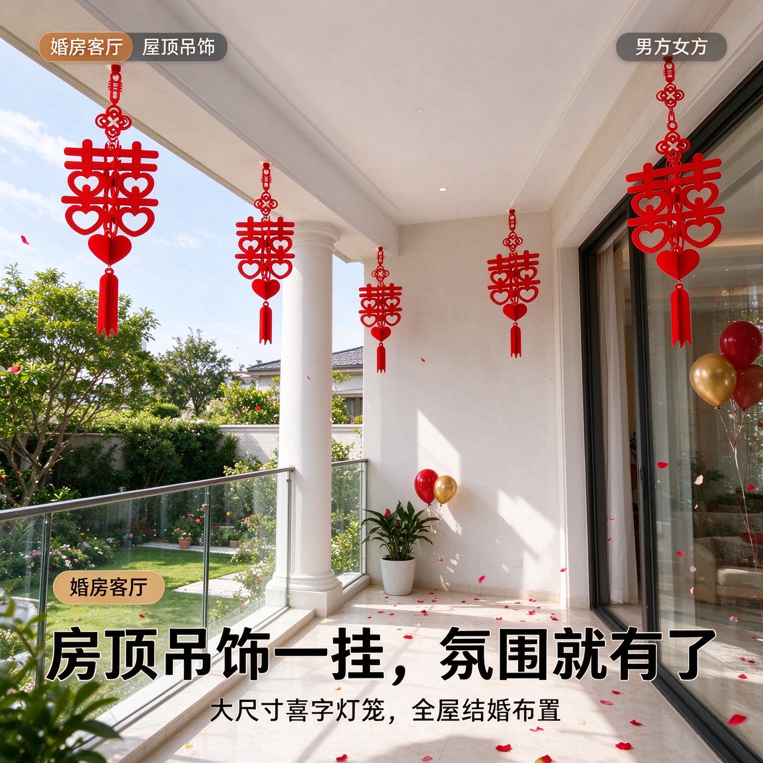 大尺寸喜字灯笼婚房客厅吊顶全屋布置天花板装饰屋顶吊饰主卧出嫁