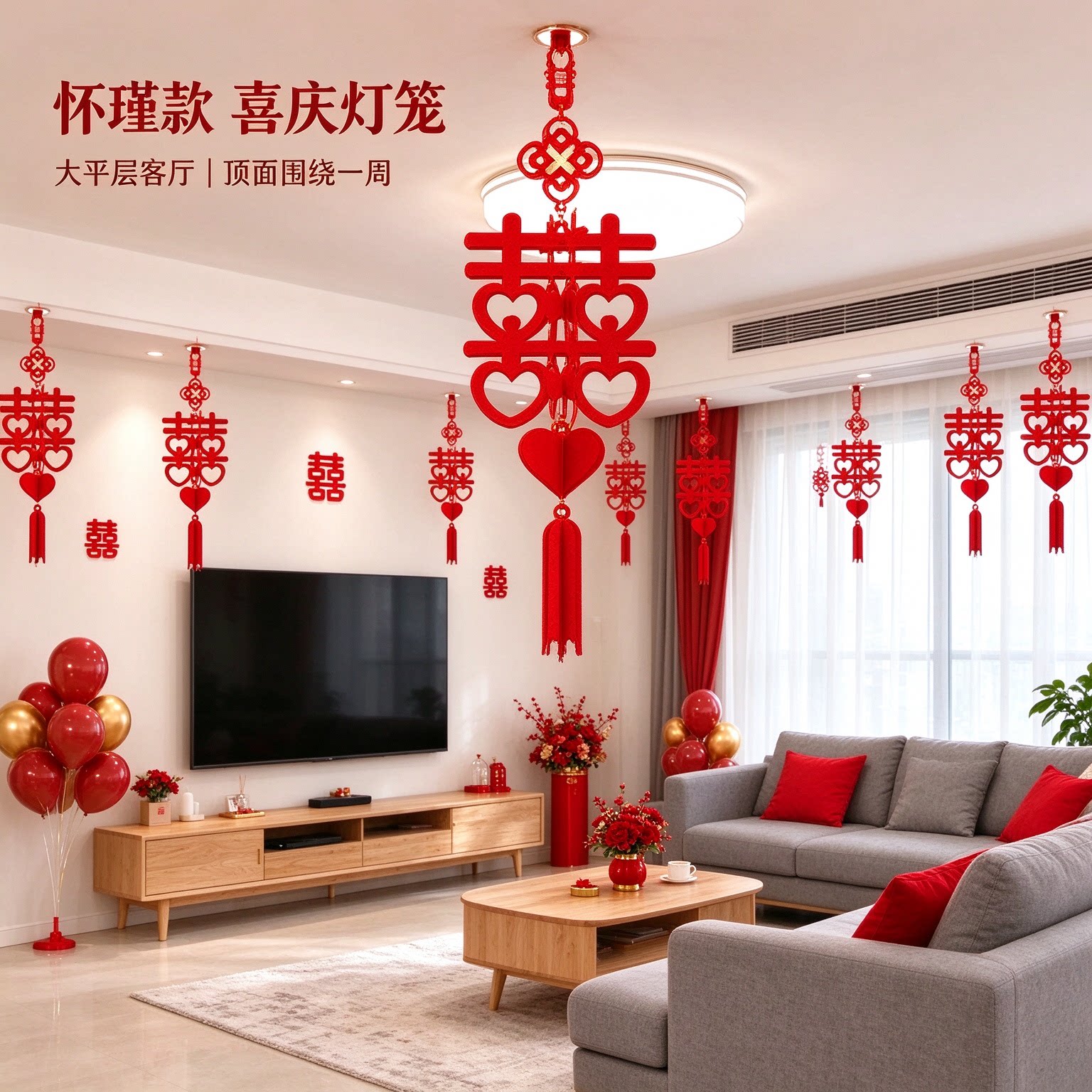 喜庆灯笼婚房结婚用品婚庆新房婚礼喜事自己简单家用新人多款组合