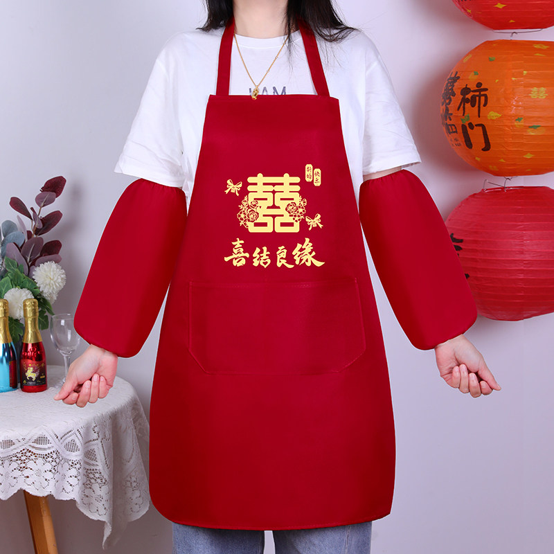 结婚专用红色围裙喜事帮忙喜庆围腰护袖套喜宴满月宴家用婚庆用品