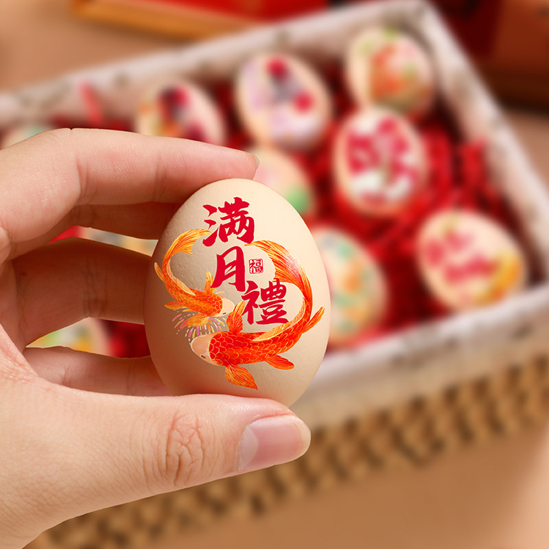 宝宝满月鸡蛋贴一周岁礼喜蛋贴纸布置百日生日宴抓周道具装饰用品