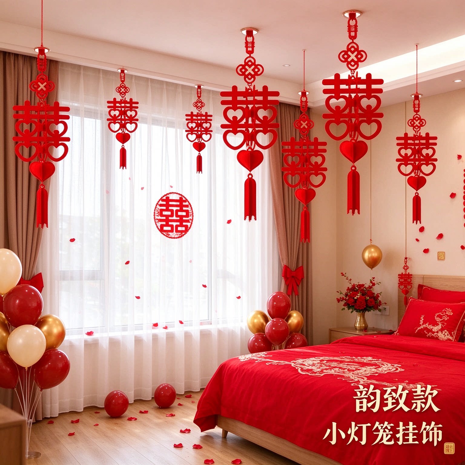喜字灯笼婚礼结婚用品婚庆婚房新房布置喜事自己家用简单新人配齐