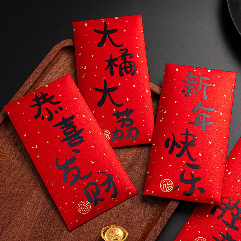 新年红包袋利是封福字创意过年2026年龙年新款大吉大利通用压岁钱