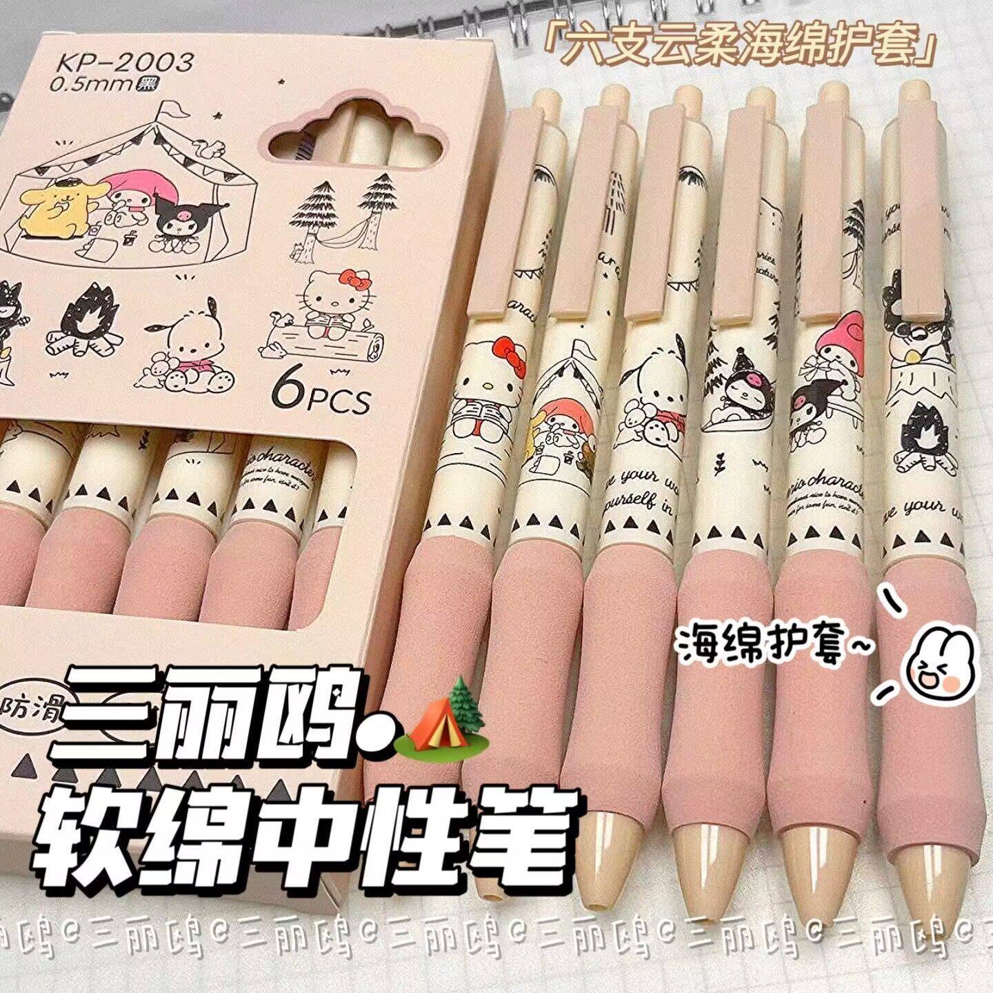 可爱超软三丽鸥绵绵黑色ins风高颜值st头超顺滑少女心速干弹簧笔