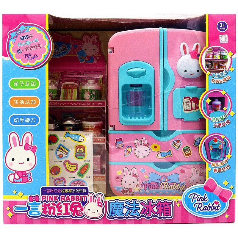 粉红兔魔法冰箱过家家玩具大号双开门趣味厨房套装儿童玩具礼物