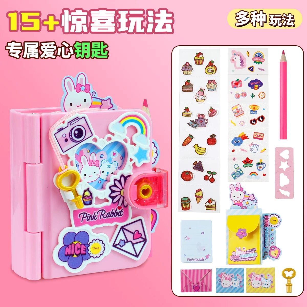 粉红兔秘密记事本过家家玩具趣味迷你派队仿真女孩手工公主礼物,玩具/童车/益智/积木/模型,过家家玩具,淘宝优惠券,粉丝福利购,淘宝优惠卷