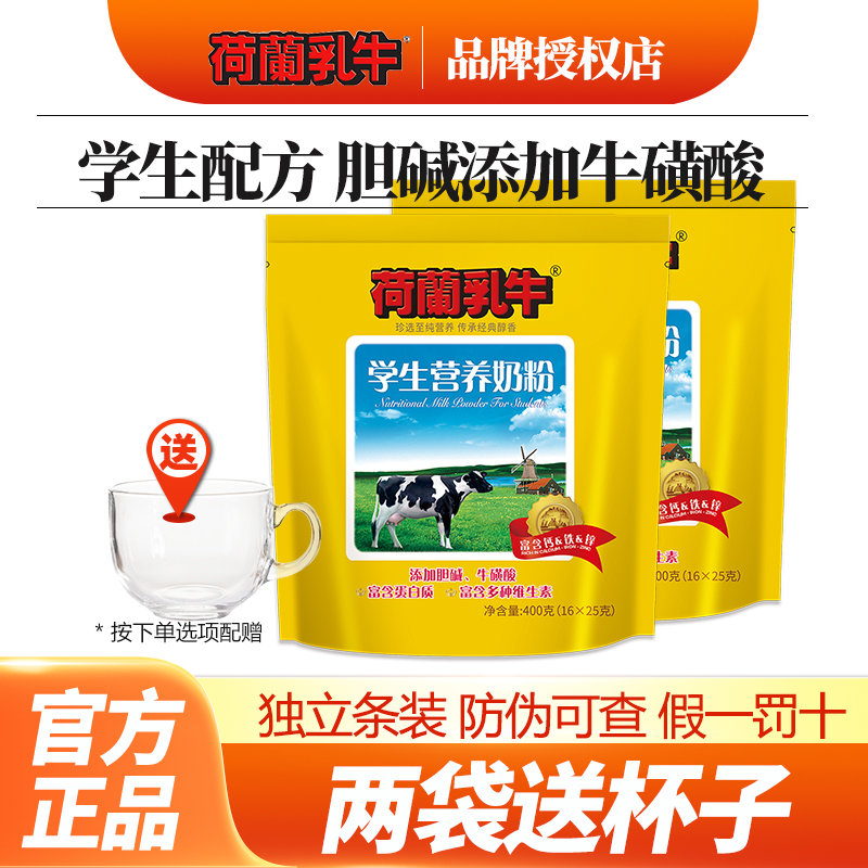 学生成长配方胆碱牛磺酸高蛋白质