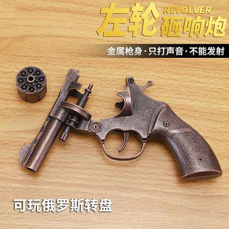 全金属儿童左轮手枪砸响炮仿真火炮砸响枪80后怀旧