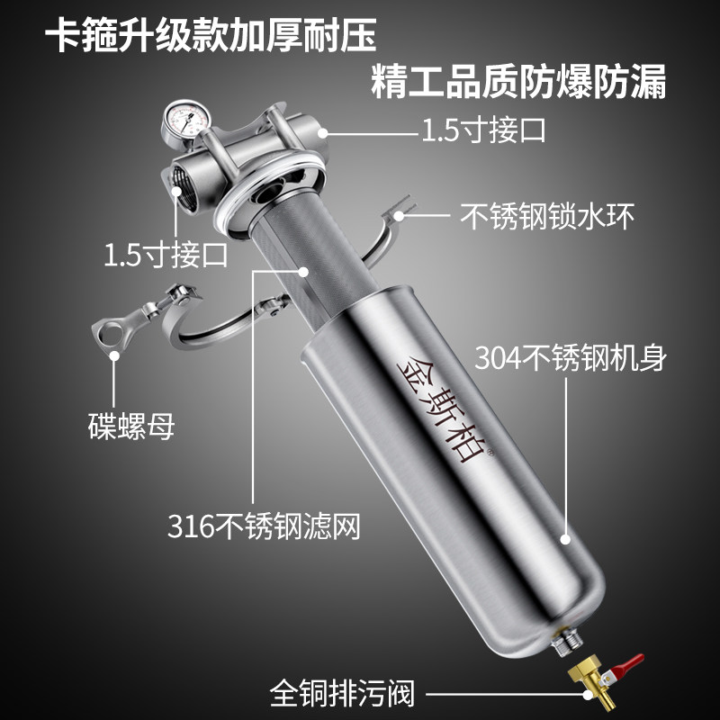 金斯柏不锈钢前置过滤器家用全屋大流量自来水泥沙反冲洗净水商用