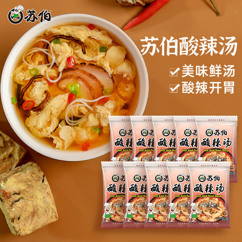 苏伯速食汤酸辣汤12克冲泡即食